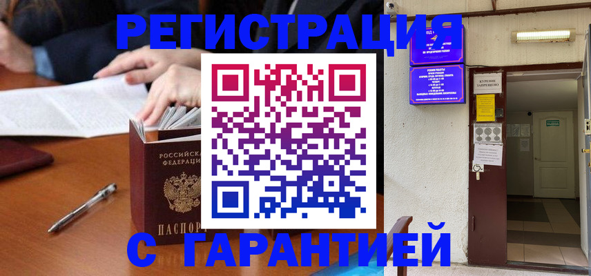 регистрация для школы в Черепаново