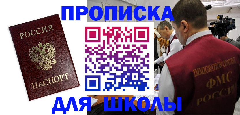 прописка от собственника в Черепаново