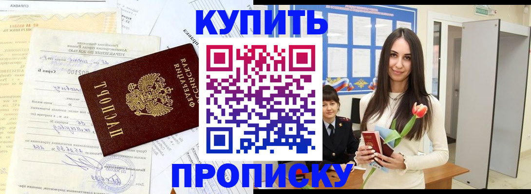 временная регистрация гарантия в Черепаново