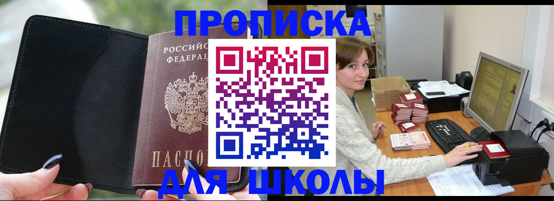 прописка иностранных граждан в Черепаново